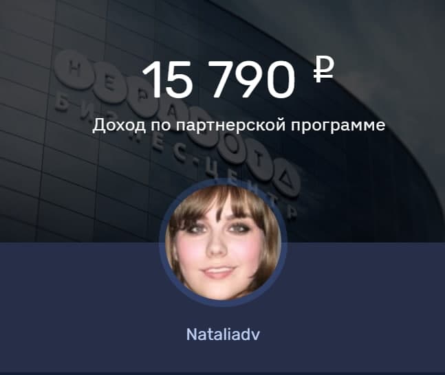Неработа