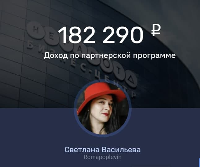 Неработа