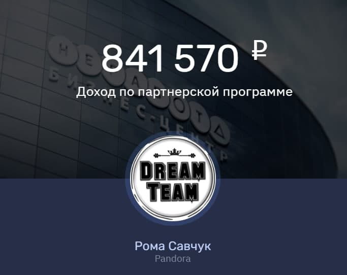Неработа