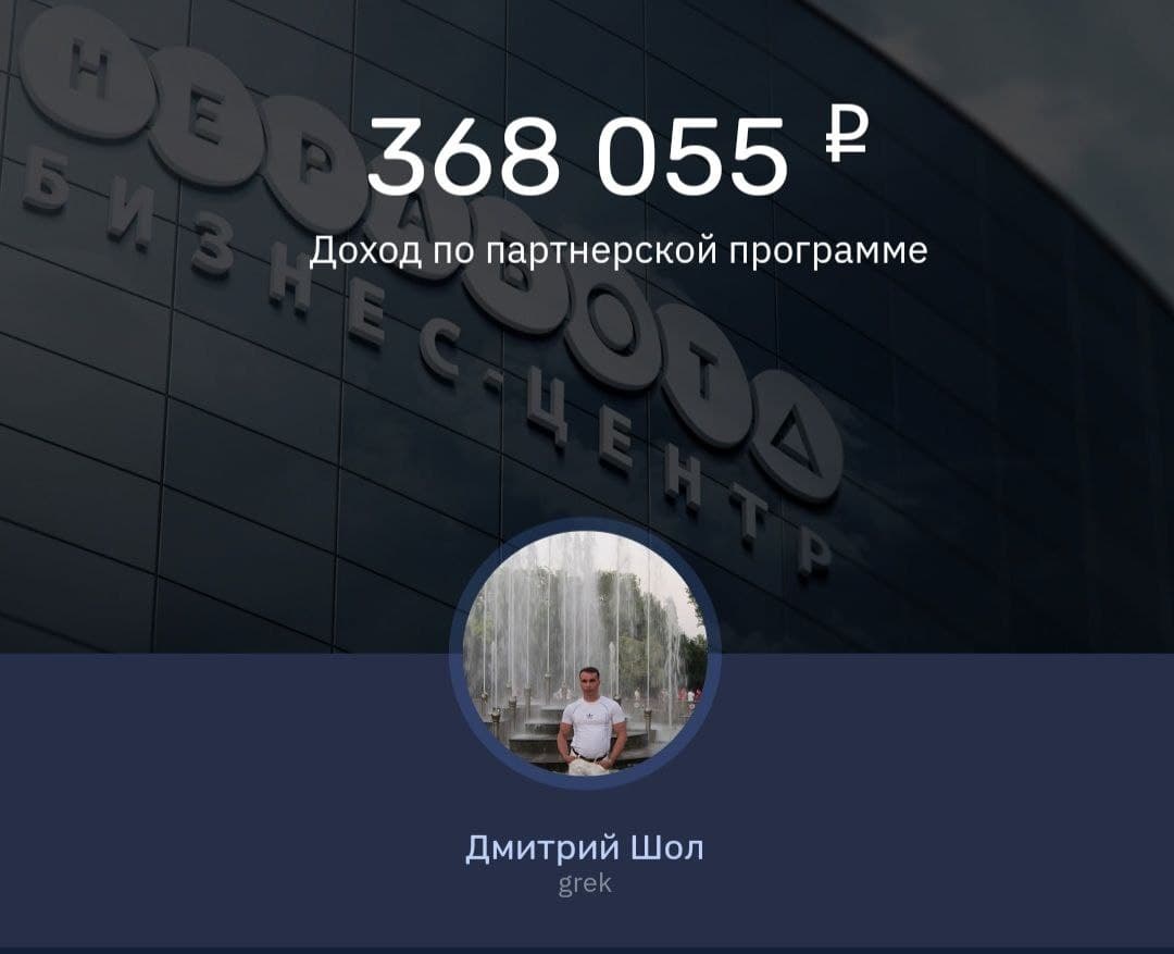Неработа доход по партнерке